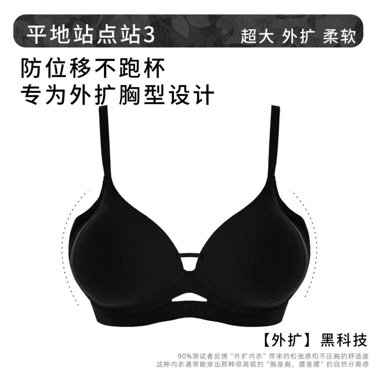 龙牙童推荐平地终点站3无痕防跑杯显大外扩漫画胸内衣