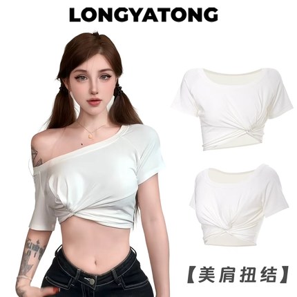 龙牙童推荐【美肩扭结】显瘦美式白色修身女款T恤短款不规则露脐