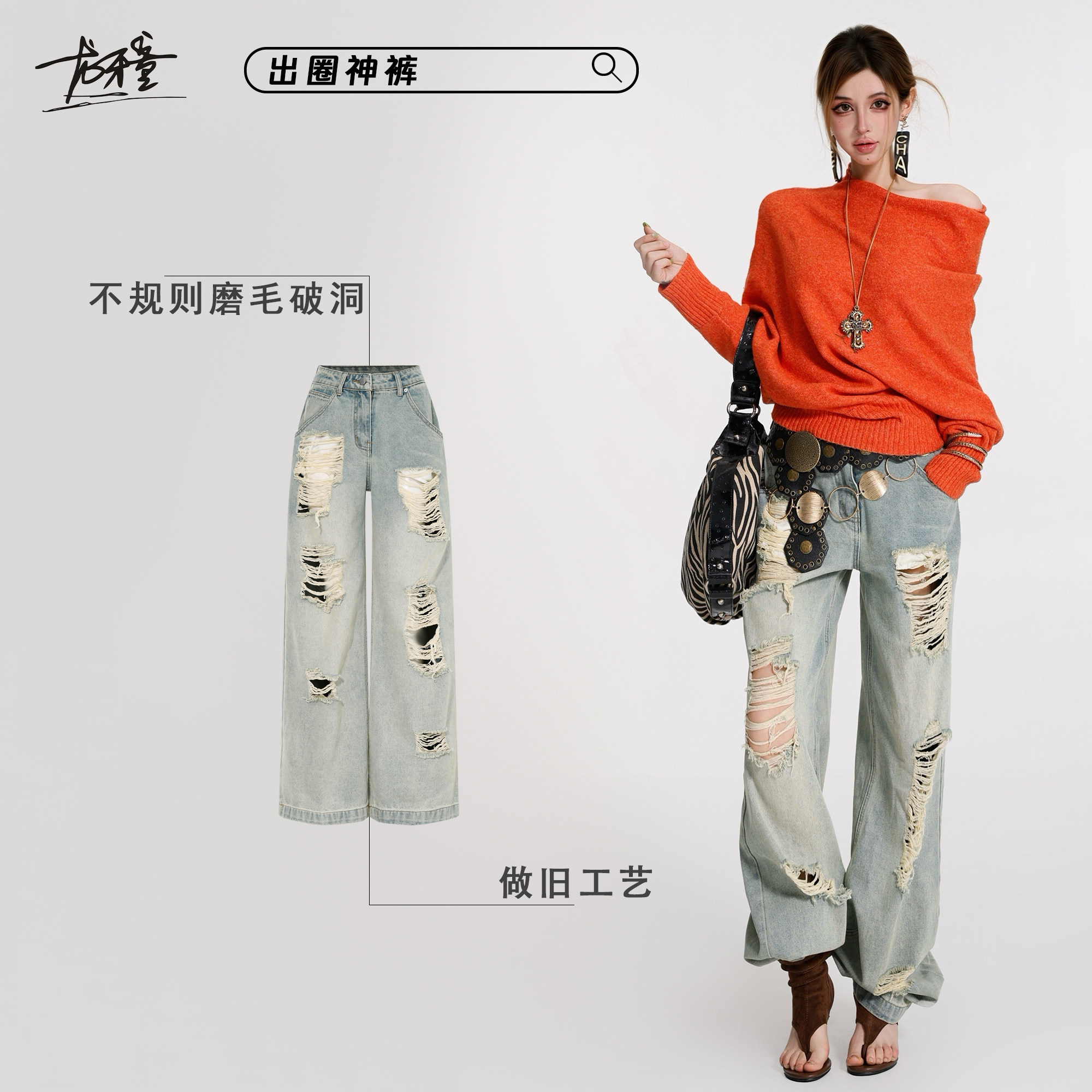 龙牙童美式复古破洞做旧牛仔裤