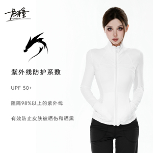 推荐【超模防晒】夏季正肩立领防晒衣女士修身百搭运动休闲款