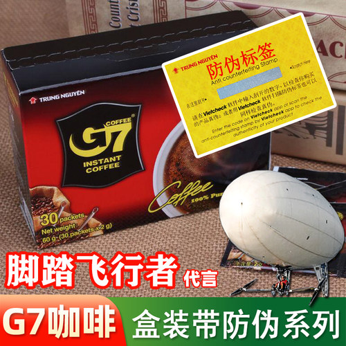 进口G7黑咖啡越南三合一速溶