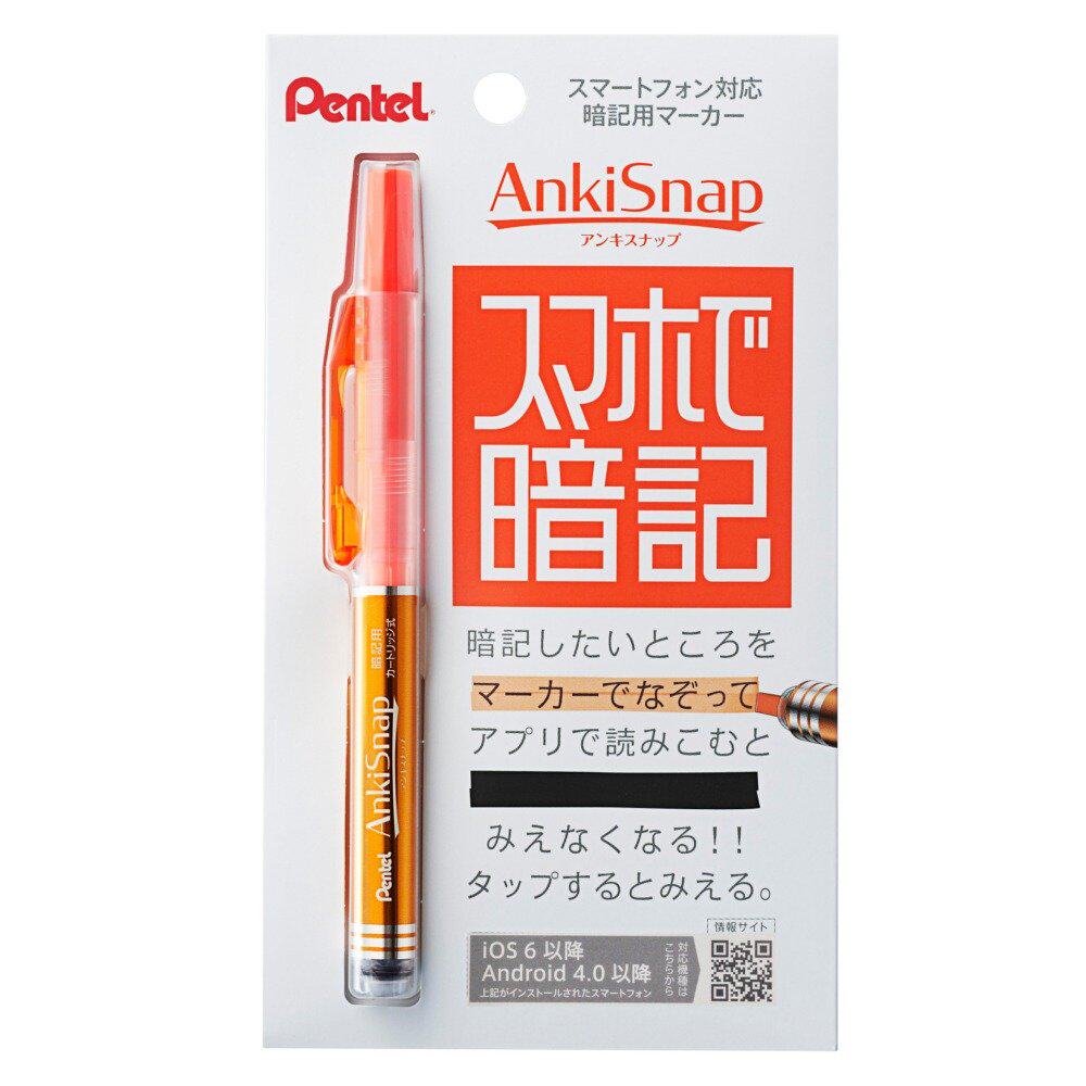 现货日本进口派通Pentel AnkiSnap暗记笔荧光笔手机APP黑科技神器