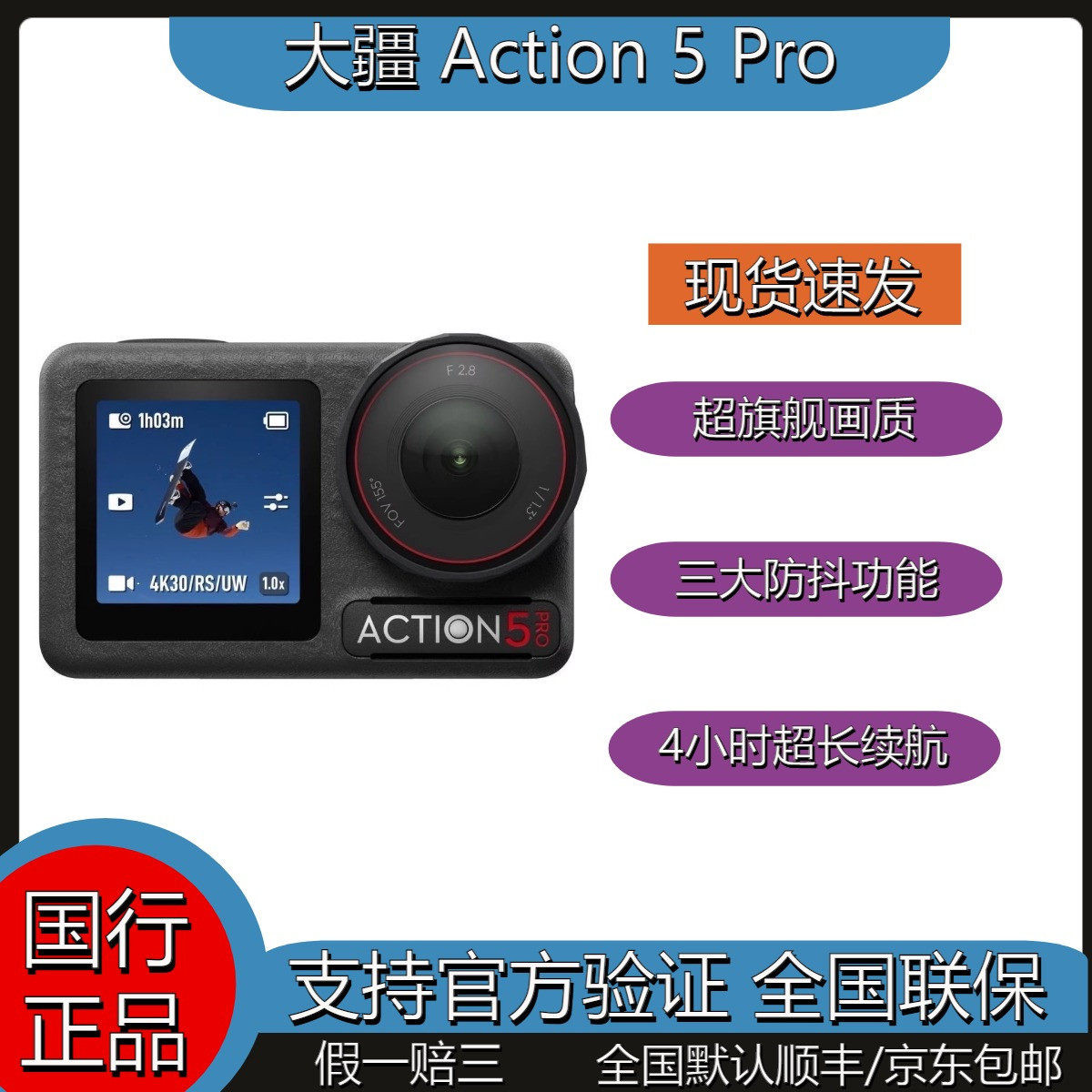 DJI/大疆 Osmo Action 5 Pro