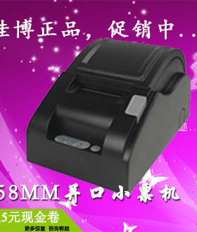 佳博gp58d并口热敏票据打印机