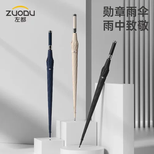 ZUODU左都勋章ZD134长柄自动伞加大加固防风男士商务暴雨专用双人