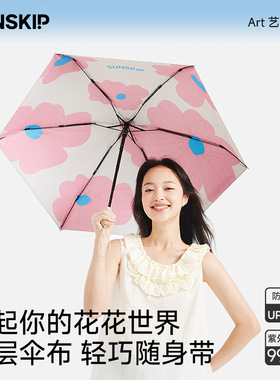 SUNSKIP花系列钛银太阳伞防紫外线晴雨两用遮阳伞专业双层防晒伞