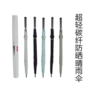 出口超轻碳纤维雨伞加大长柄高尔夫晴雨伞大号碳纤骨架黑胶遮阳伞