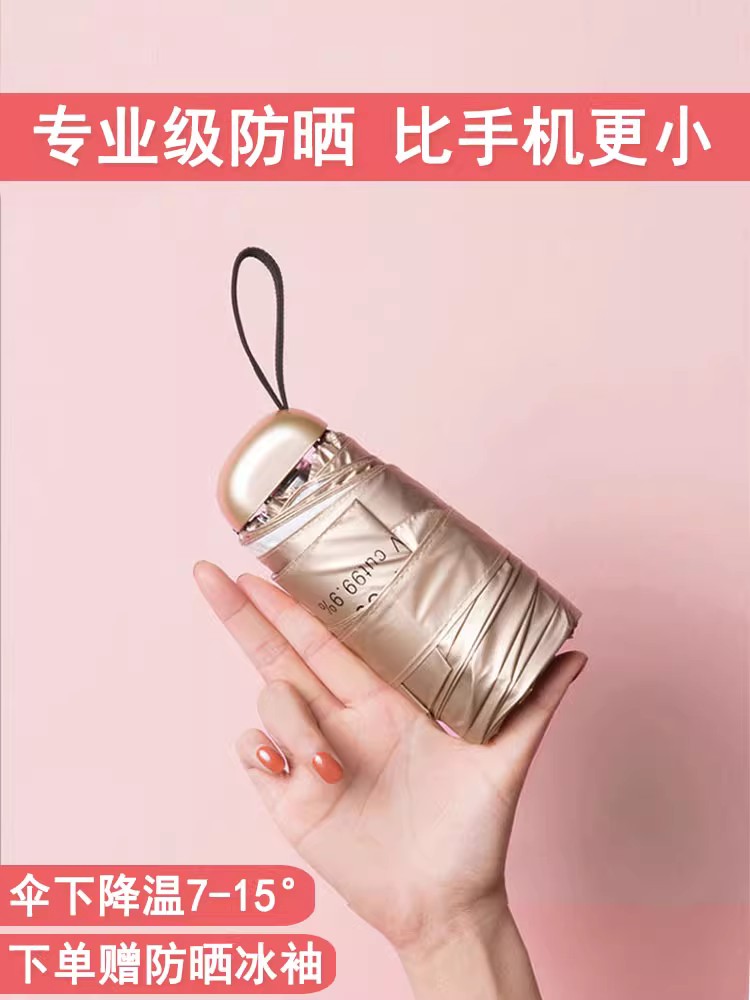 14cm超短超小太阳伞防晒防紫外线五折伞女小巧便携迷你超轻晴雨伞