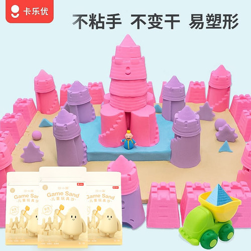 玩具沙无毒安全星空沙彩砂玩具