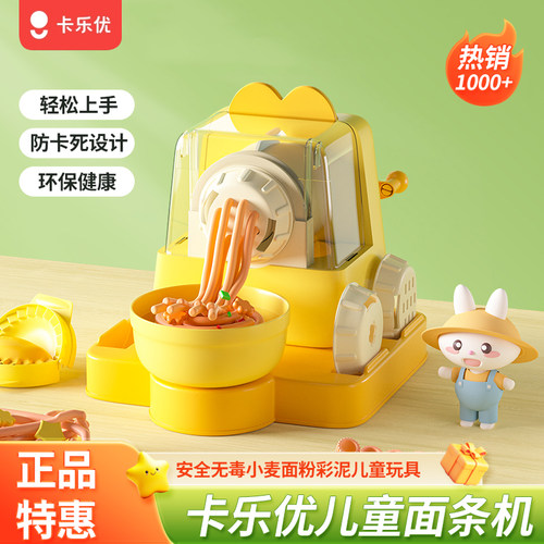 卡乐优儿童手工彩泥DIY玩具套装