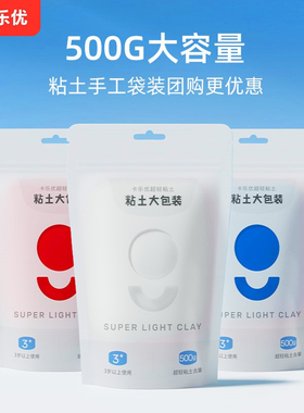 卡乐优超轻粘土500克白色大包装橡皮泥无毒彩泥儿童手工无味黏土