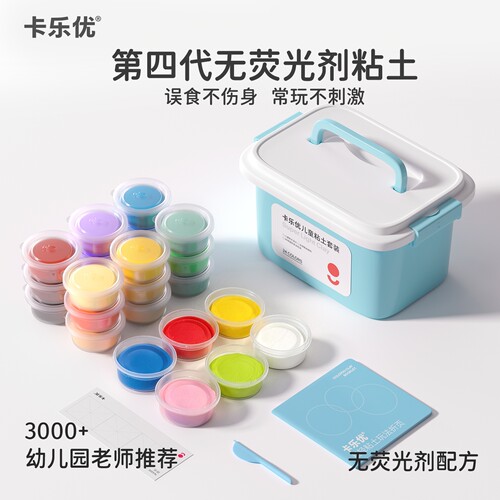 卡乐优24色安全工具diy超轻粘土