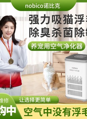 宠物空气净化器猫狗灭菌去浮毛异味过敏源去甲KJ360STD高效款