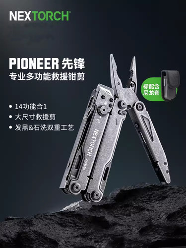 纳丽德先锋救援钳剪多功能14合1