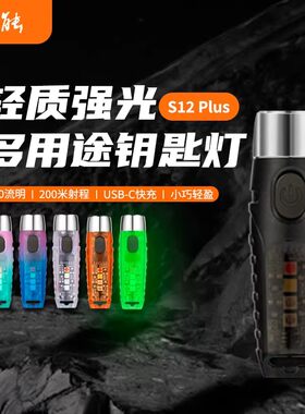 途能USBLED充电远射超亮露营