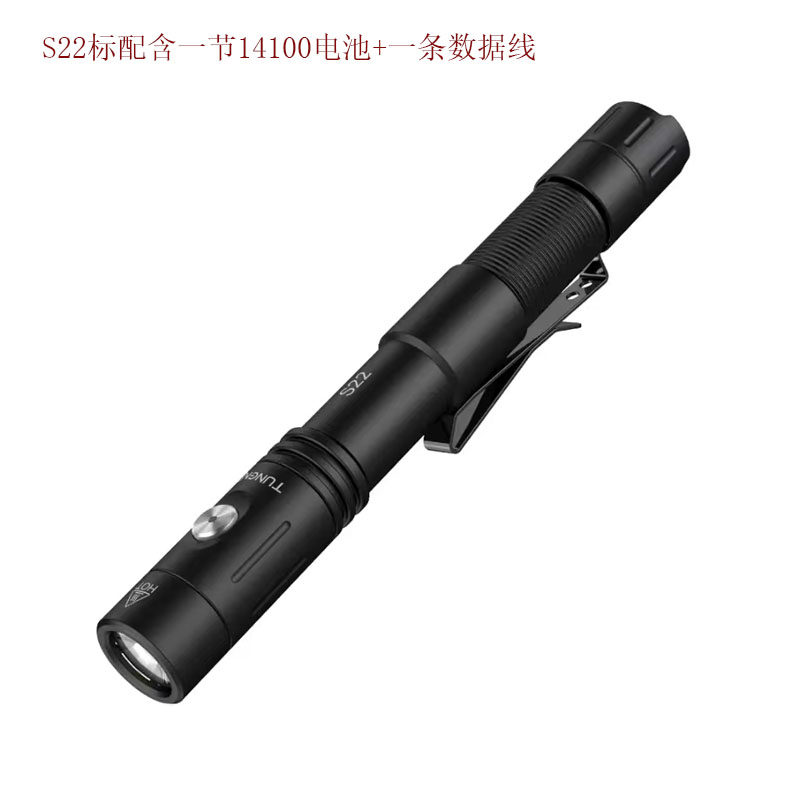 途能S22战术手电筒激光充电户外兼容2节电池远射高亮防水磁吸手电