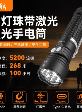 途能M5四灯珠带激光强光手电筒5200流明4500mah户外探险21700锂电