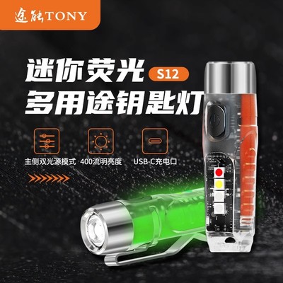 途能USBLED充电远射超亮露营