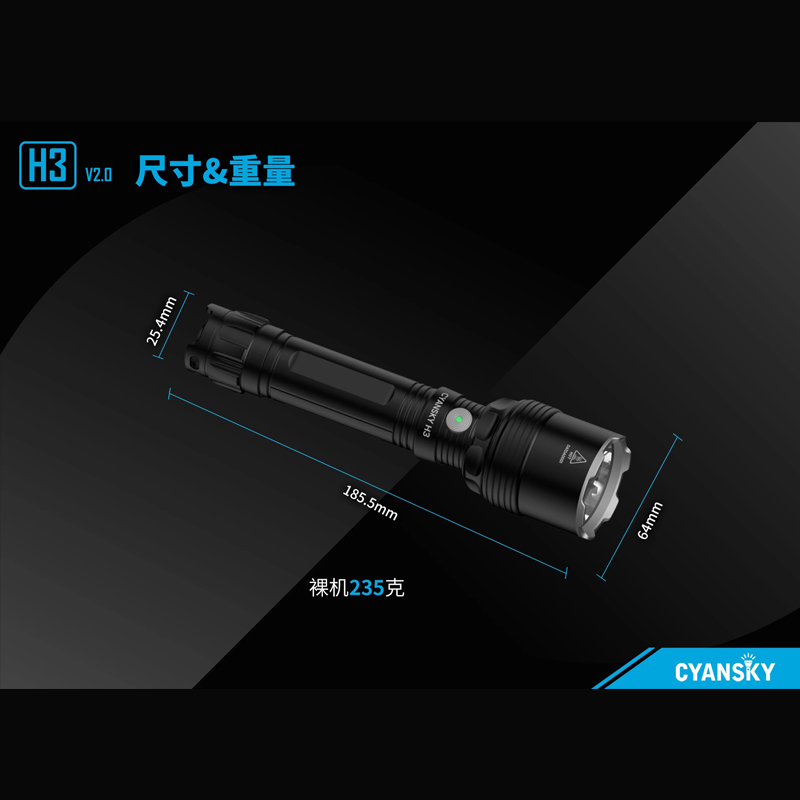 CYANSKY H3V2.0三色光红绿白光强光手电彩光搜索救援户外便携电筒