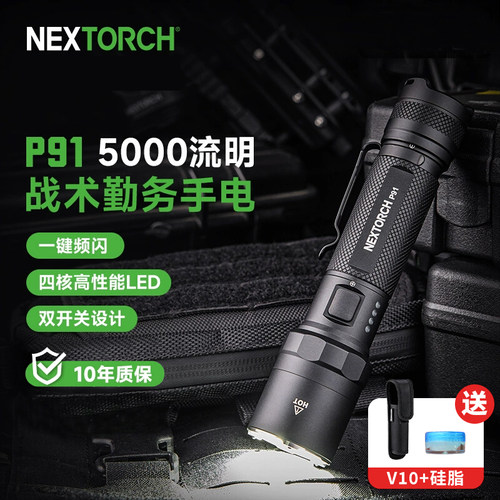 纳丽德强光超亮耐用5000流明