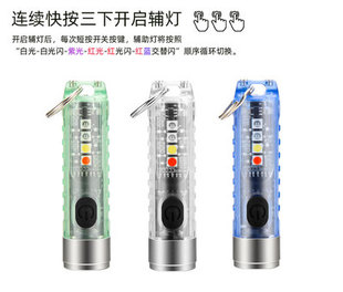 【途能S11】LED迷你手电筒强光远射超亮便携式多功能户外钥匙扣手