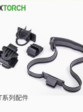纳丽德 UT10 UT11灯体配件帽夹肩夹头盔夹自行车灯夹