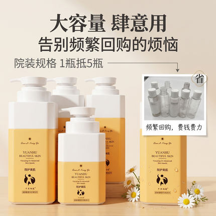 洋甘菊美容院专用护肤品面部护理套装补水按摩膏洗面奶爽肤水院装