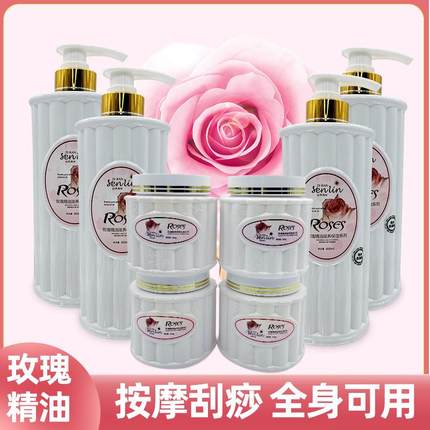 美容院专用护肤品高端深层补水套装面部护理玫瑰乳液按摩膏爽肤水