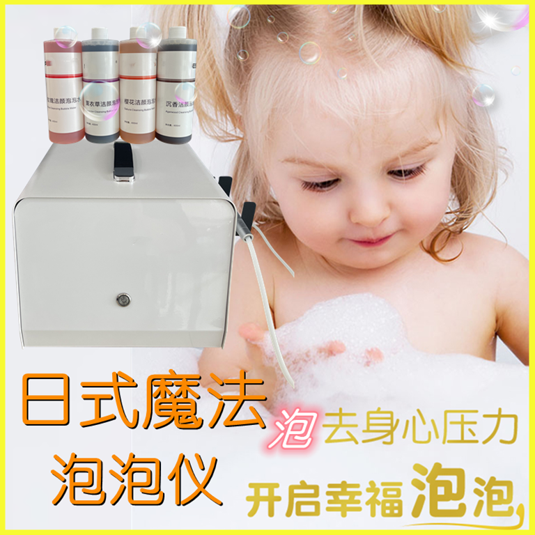 皮肤管理仪器泡泡机美容院小气泡