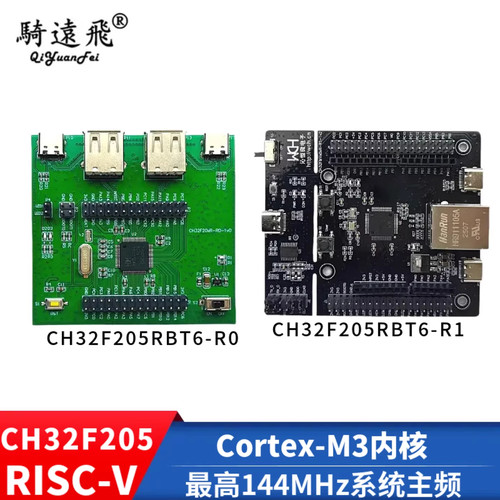 QYFCH32F205RBT6-EVT核心系统板