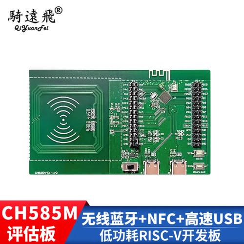 骑远飞CH585M评估板无线蓝牙