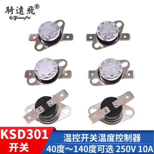 QYFKSD301温控开关温度控制器
