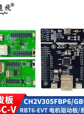 国产 RISC-V开发板 CH32V305FBP6/GBU6/RBT6-EVT 高性能MCU
