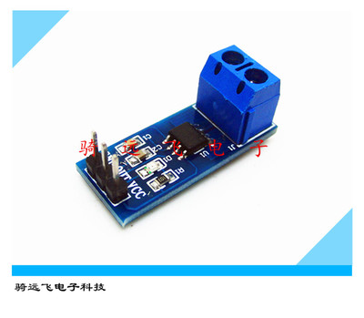 5A/20A/30A量程 ACS712模块 电流传感器模块 ACS712ELC