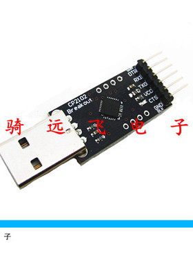 CP2102串口模块STC下载器 USB转TTL兼容Aduino Pro mini