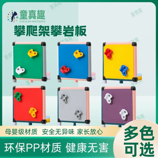 儿童体能训练攀岩板家用室内攀爬架平台板攀岩板子周边配件承重