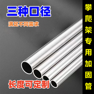 可定制攀爬架专用加固管蹦床承重金属管钢管镀锌管 比铝管承重强