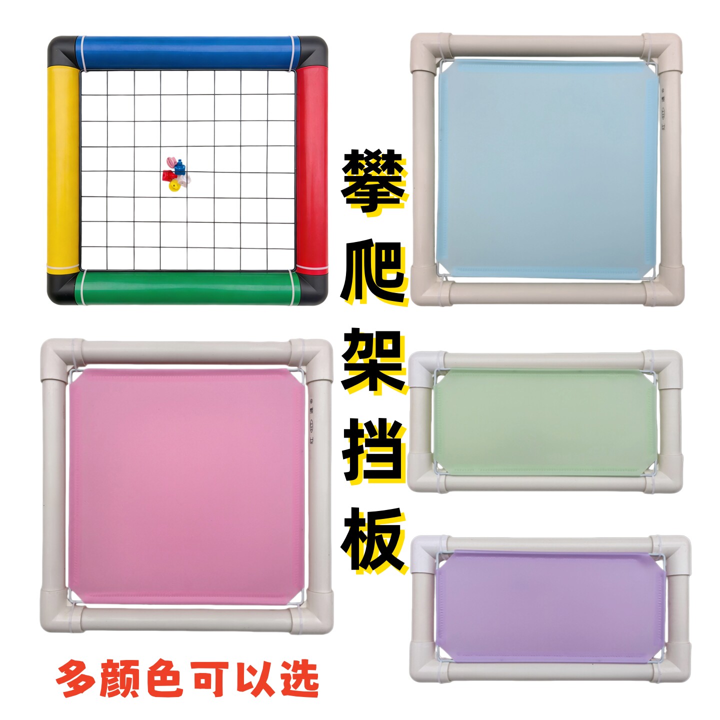 攀爬架侧面挡片挡板周边配件板子分隔片简易柜子可拼接玩具收纳图片