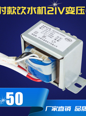 清川小蜻蜓商用直饮水机 12V 1A 3A 21V 350mA 变压器 电源适配器