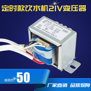 清川小蜻蜓商用直饮水机 12V 1A 3A 21V 350mA 变压器 电源适配器