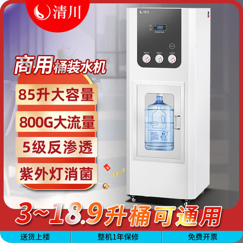 清川室内售水机单位社区桶装水站