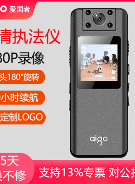 爱国者S11视音频记录仪S9高清录音录像胸前佩戴S12执法仪夜视