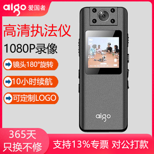 爱国者高清音视频记录仪胸前车载