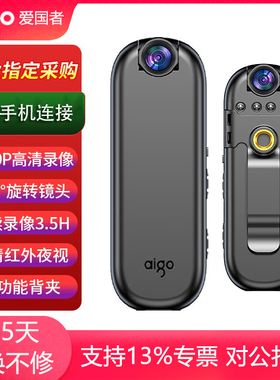 爱国者S6运动相机记录仪S1高清录像S7电动摩托行车拍摄S10执法仪