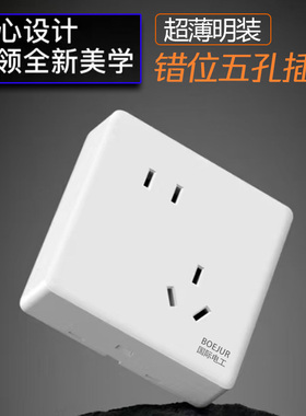 明装86超薄10A斜五孔插座5孔错位二三插墙壁大间距明线电源面板