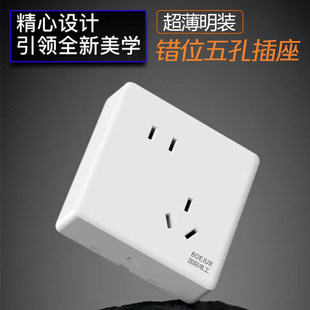 明装86超薄10A斜五孔插座5孔错位二三插墙壁大间距明线电源面板