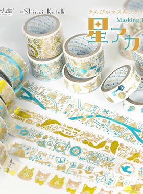 日本Shinzi katoh宫沢贤治童话镭射烫金烫银双箔遮蔽胶带猫咪宇宙