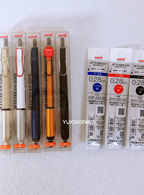 日本uni三菱jetstream edge金属杆低重心顺滑油性细圆珠笔0.28mm