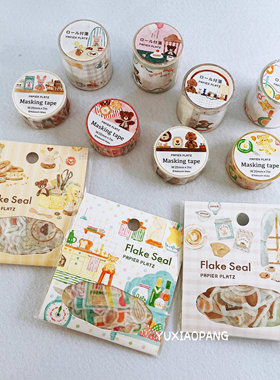 动物商店限定 日本 papier platz限量nakauchi插画和纸胶带贴纸包