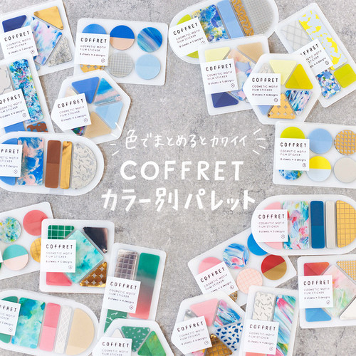 COFFRET系列彩妆盘PET便利贴